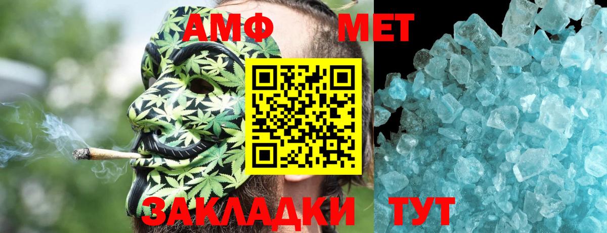 АМФЕТАМИН 97% Обь