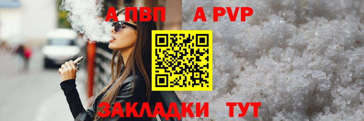 Обь  A PVP VHQ  Вход с VPN  Альфа ПВП мука  APVP СК КРИС 