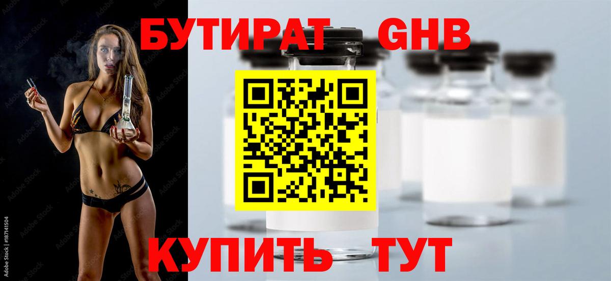 Обь  БУТИРАТ буратино  Вход с VPN 