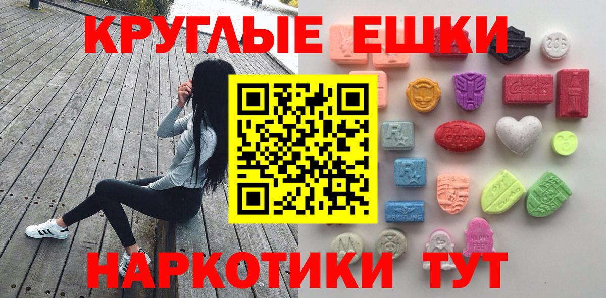 Ecstasy диски Обь