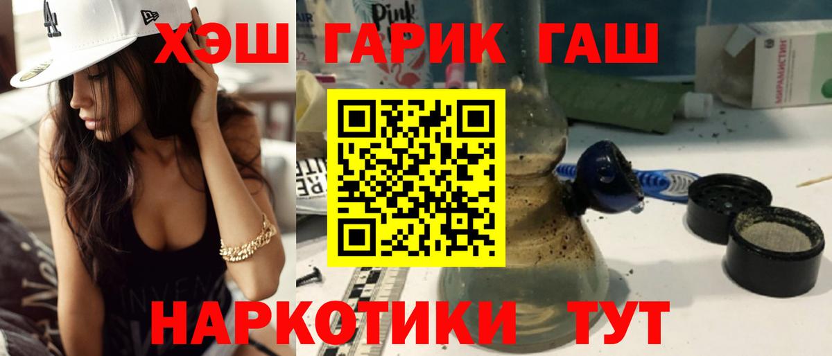 Гашиш hashish  купить   ГАШИШ  Обь  Вход с VPN  ГАШИШ индика сатива 