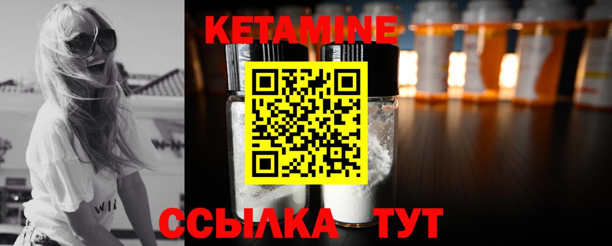 Обь  КЕТАМИН ketamine  Кетамин ketamine  MEGA ССЫЛКА  Вход с VPN 