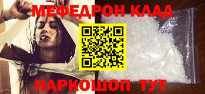 мефедрон мука Кизляр