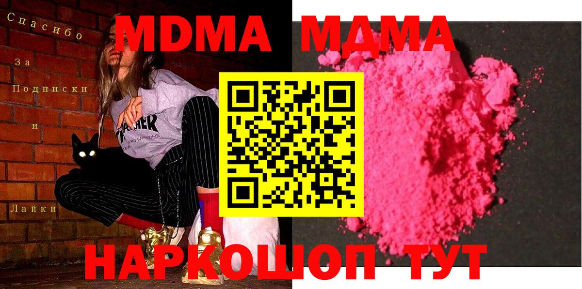 МДМА Molly Обь