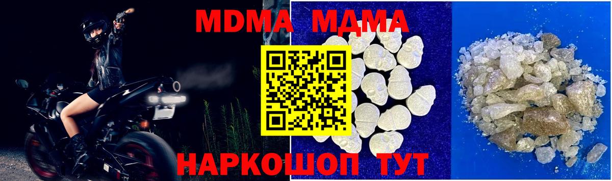 МДМА кристаллы  MDMA  Вход с VPN  Обь  МДМА молли 