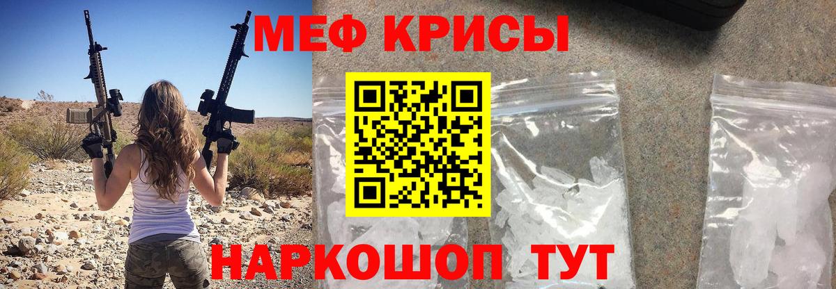 Мефедрон  Обь