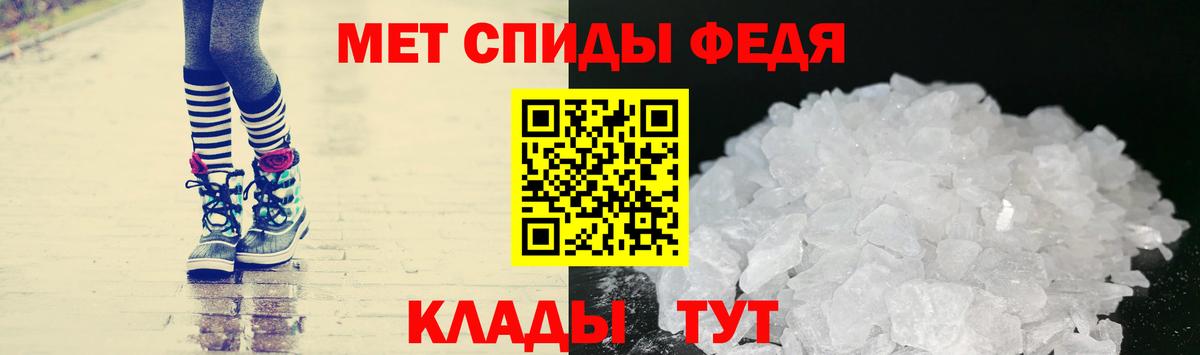 МЕТАМФЕТАМИН кристалл Обь