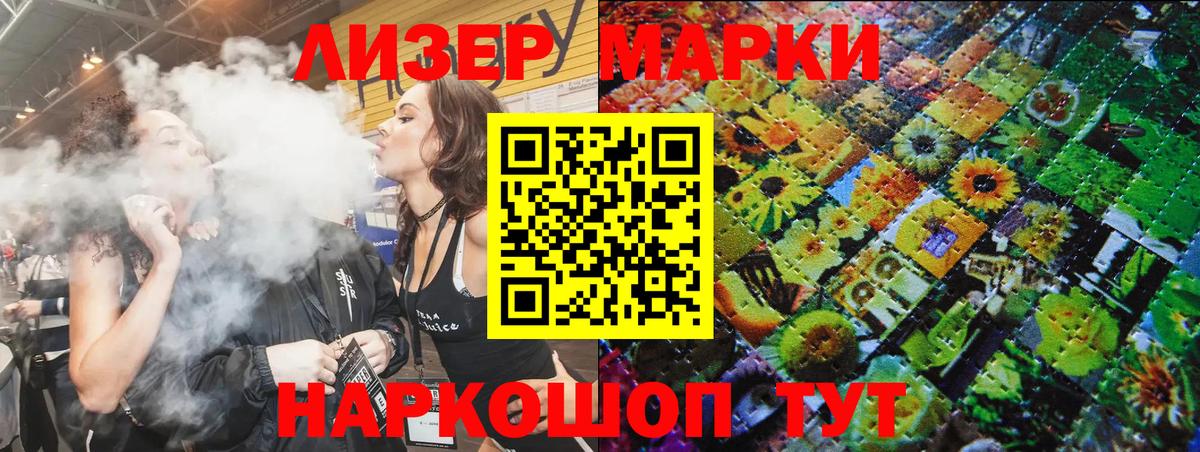 Наркотические марки 1500мкг Обь