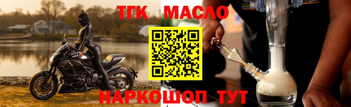 Дистиллят ТГК жижа Обь